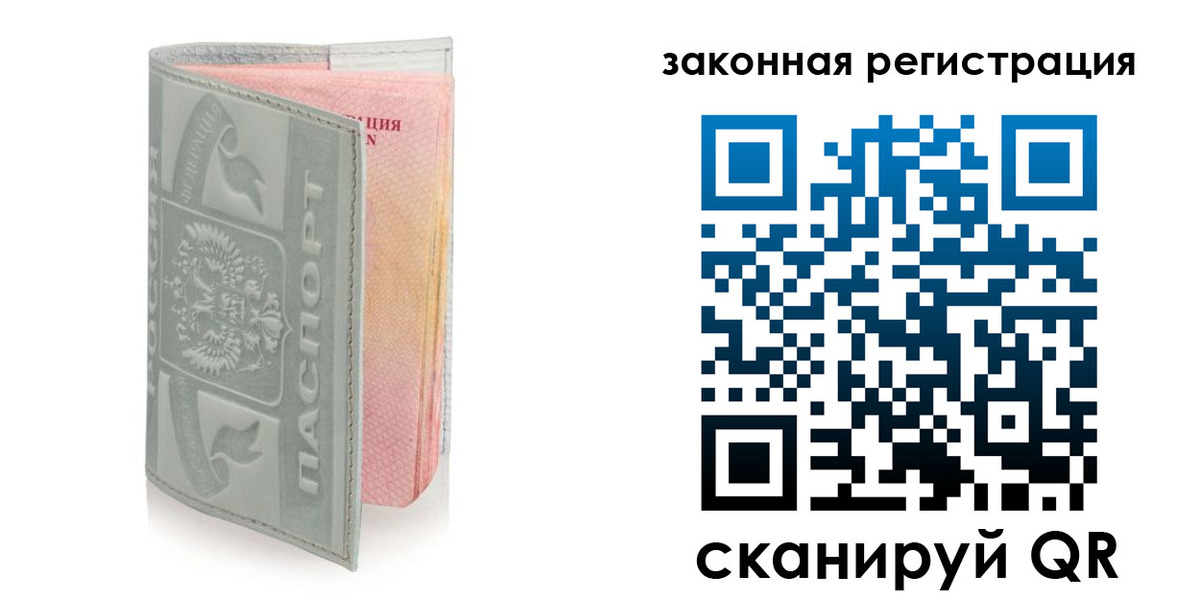 регистрация в Киришах