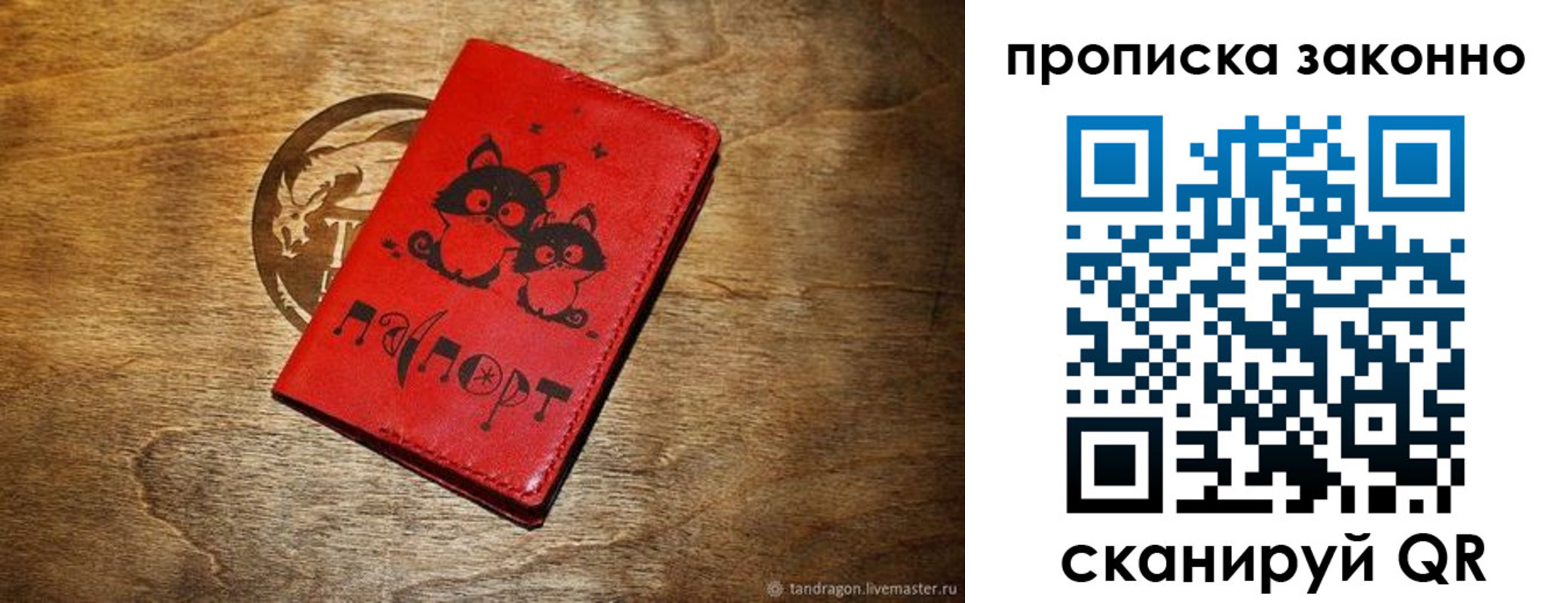 прописка паспорт в Киришах