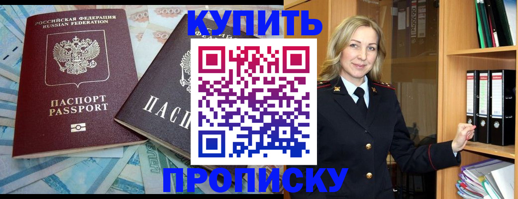 временная регистрация 2025 в Киришах