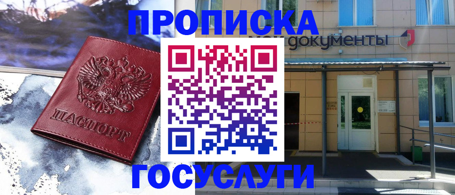 временная регистрация 2025 в Киришах