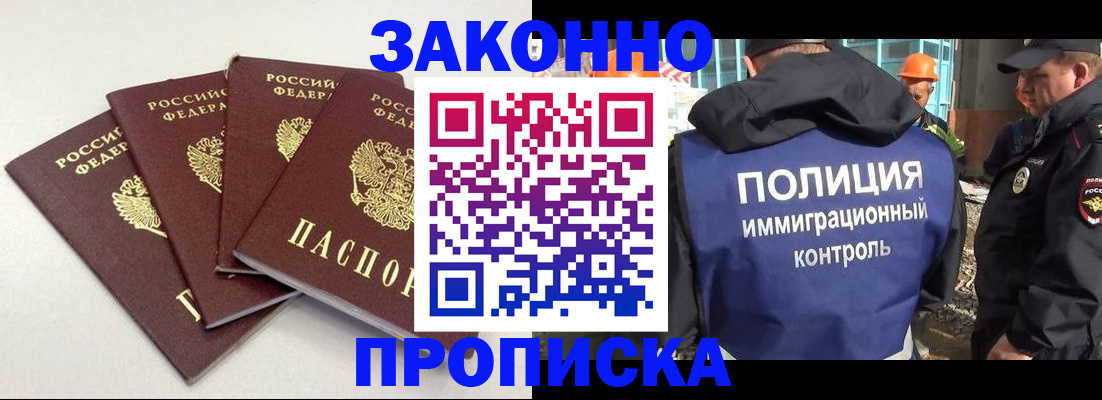 прописка штамп в Киришах