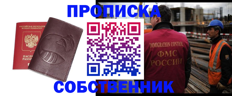 временная регистрация купить в Киришах