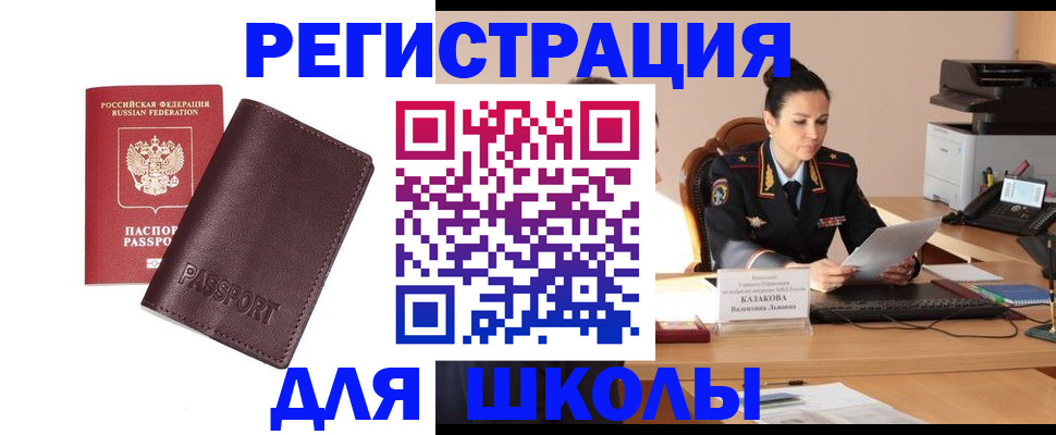 временная регистрация законно в Киришах