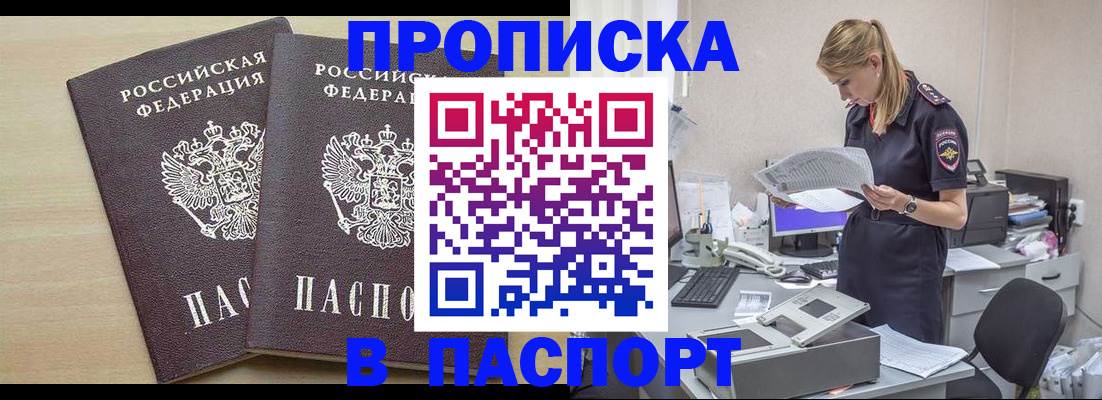 прописка законно в Киришах