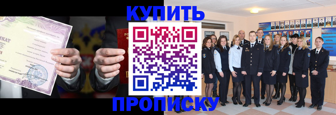 прописка для школы в Киришах